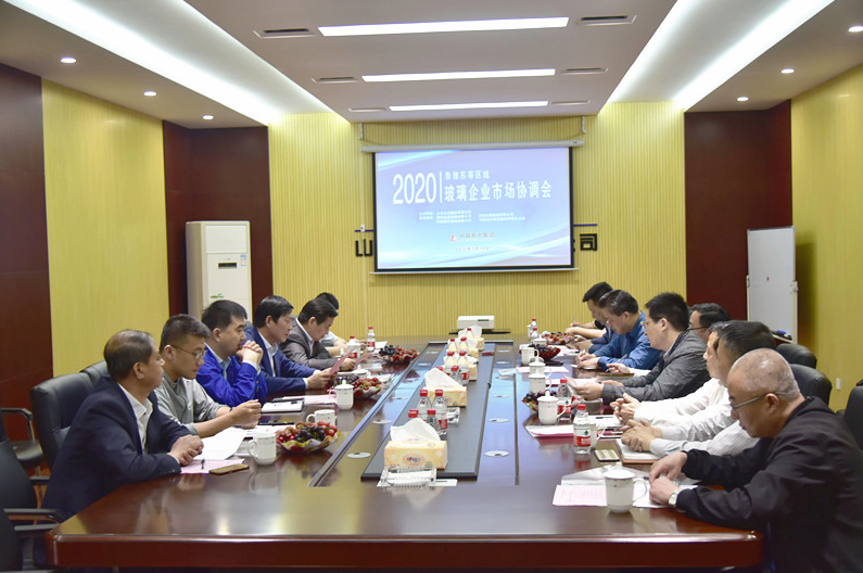 鲁豫苏区域玻璃市场协调会在巨润建材召开