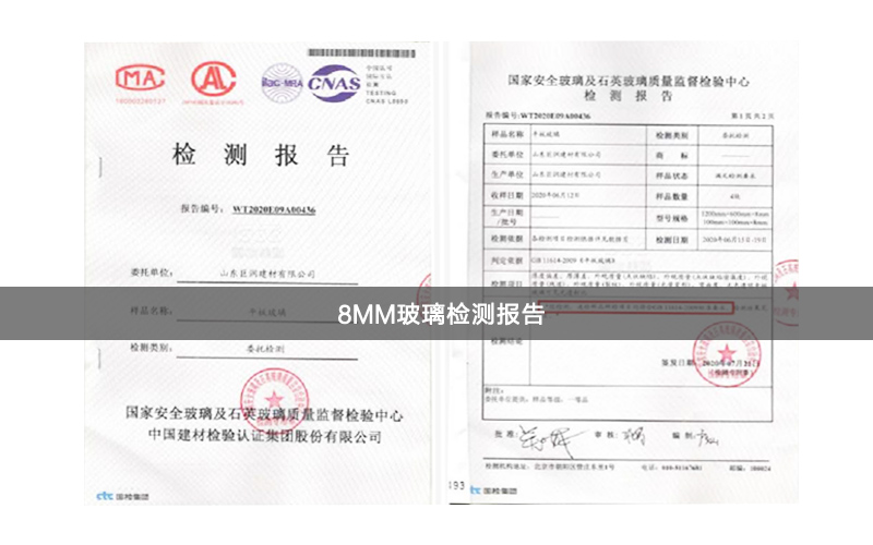 巨润建材平板玻璃获得国家检验中心合格报告